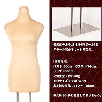 着付け用ボディー　和装マネキン　着付け練習 和装ボディ DIS-WAN-29 | 和装ボディ・マネキン・トルソーの通信